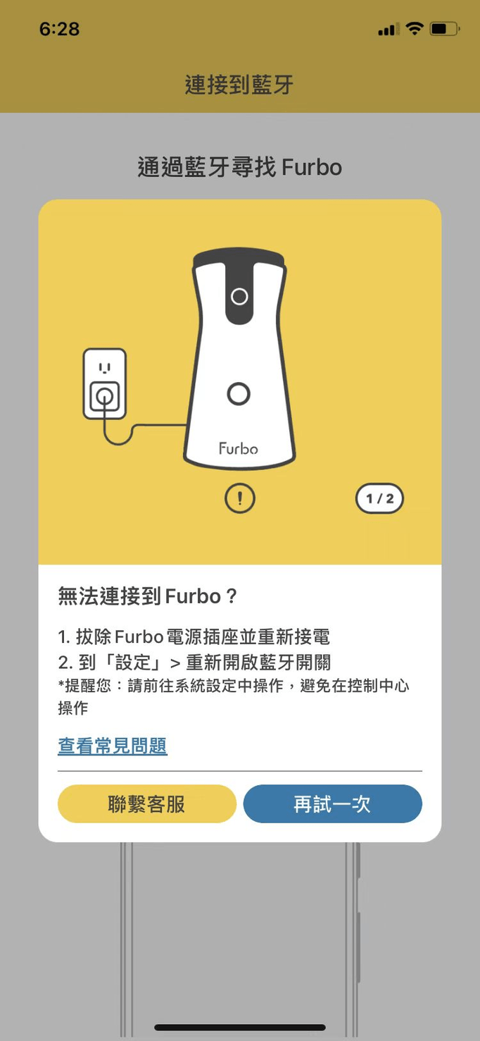 setup_bluetooth_failed.gif