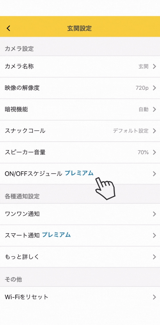 3.0_ONOFF.gif