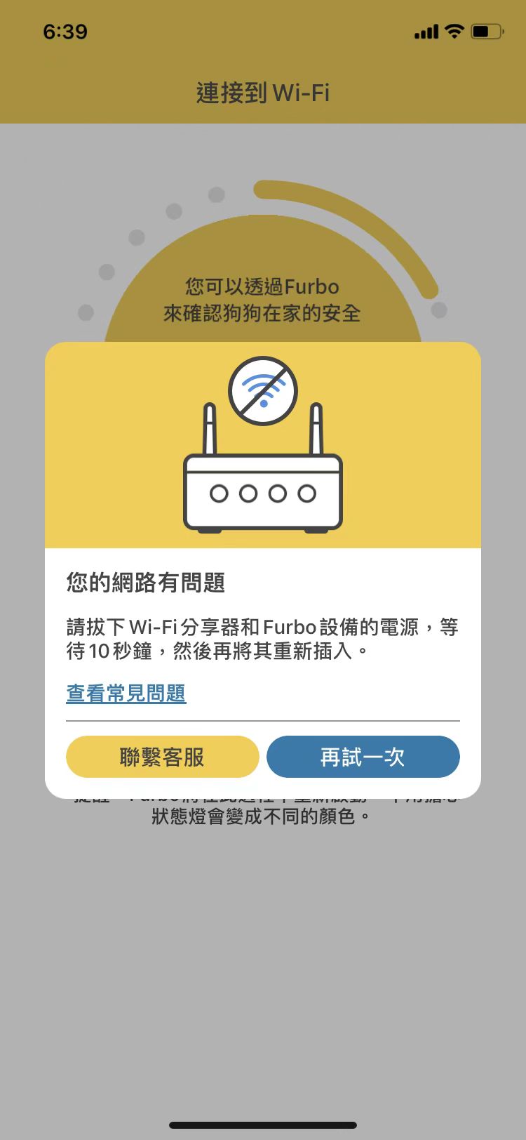 setup_wifi_failed.jpg