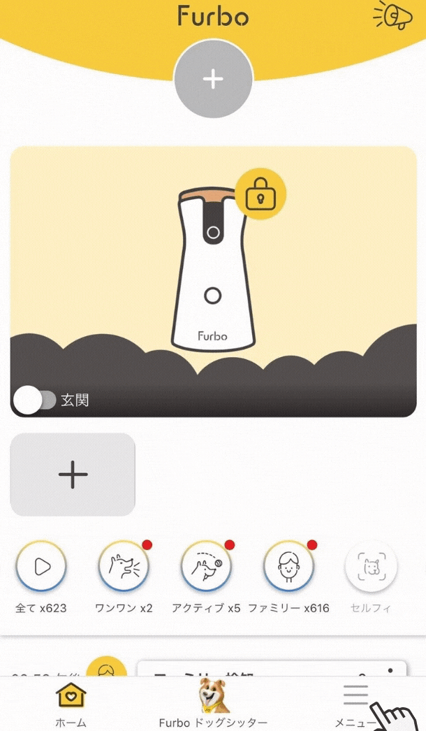 Furboドッグカメラ本体のリセットについて Furbo サポート