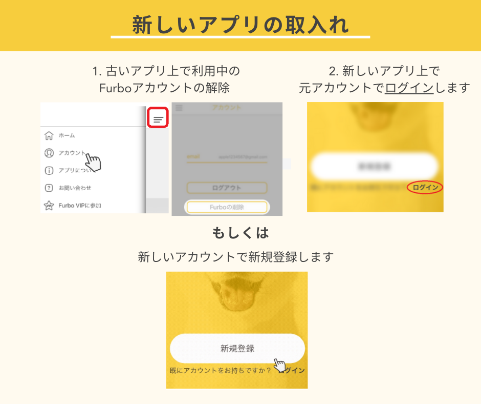 Migration instructions - step2(jp).png