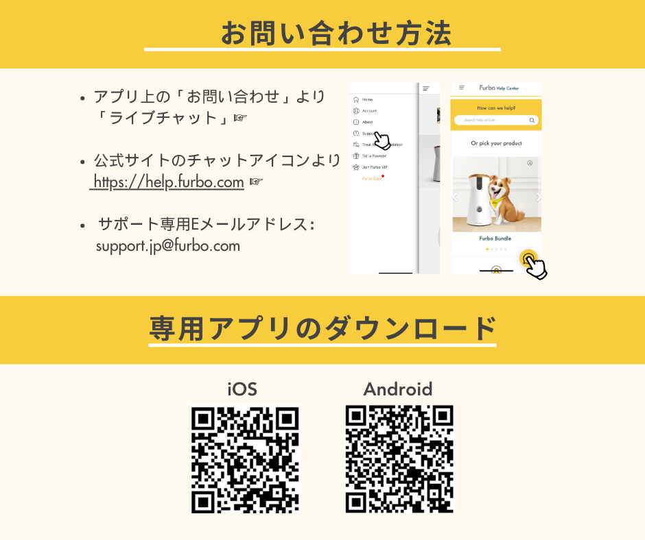 📢 【重要なお知らせ】2024年8月31日に一部旧モデルFurboがサービス 