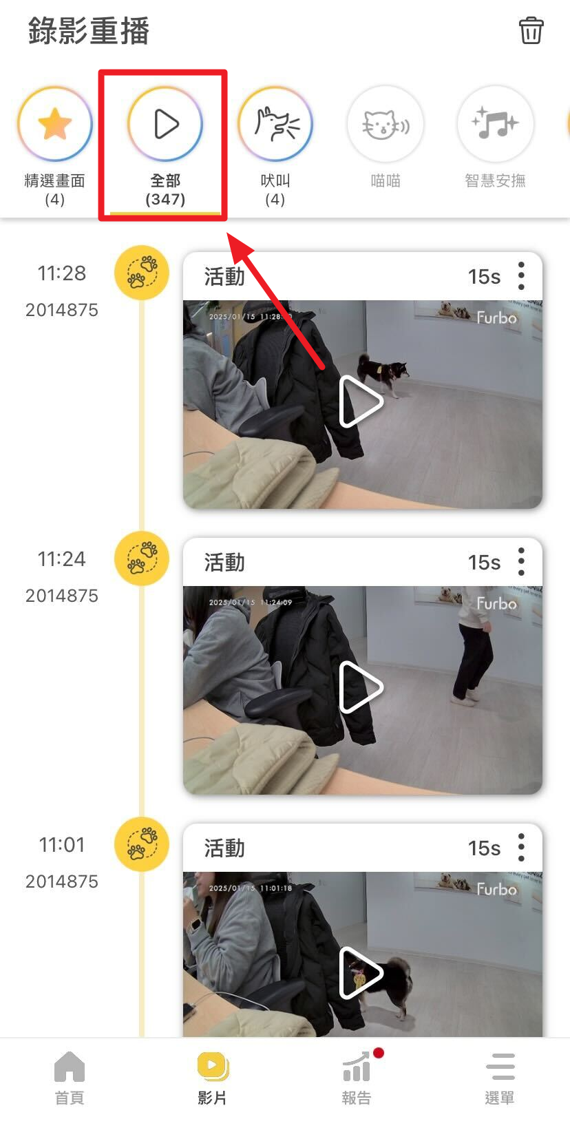 TW首頁點選影片分類「全部」.jpg