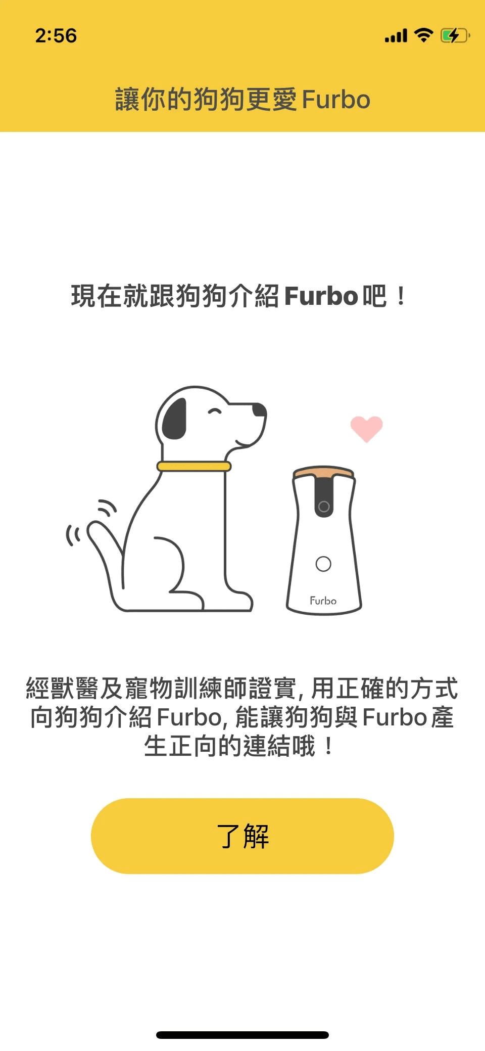 TW投食訓練GIF.gif