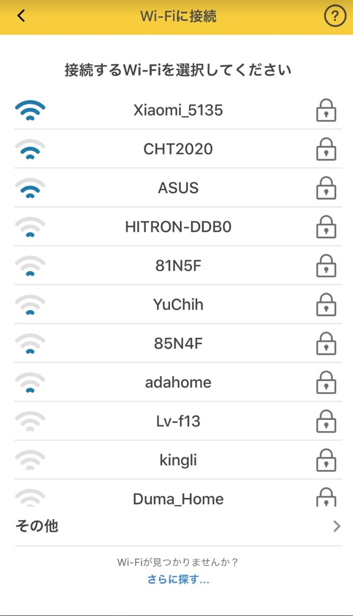 Wi-Fi名（SSID）が表示されない画面の例