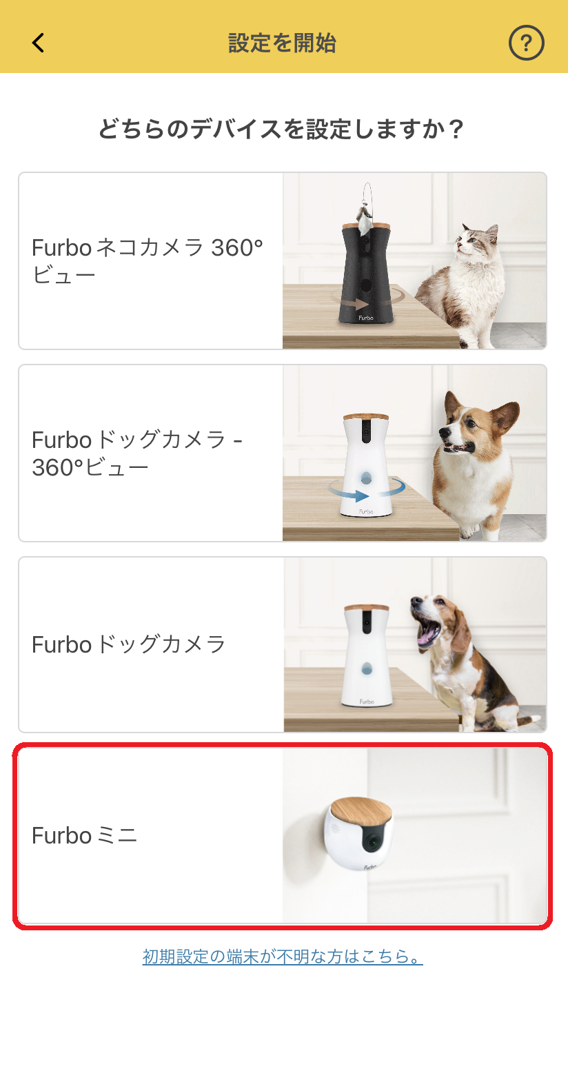 product type mini.png