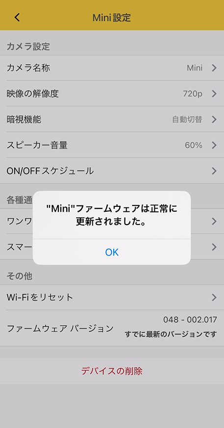 Mini FW update 4.png