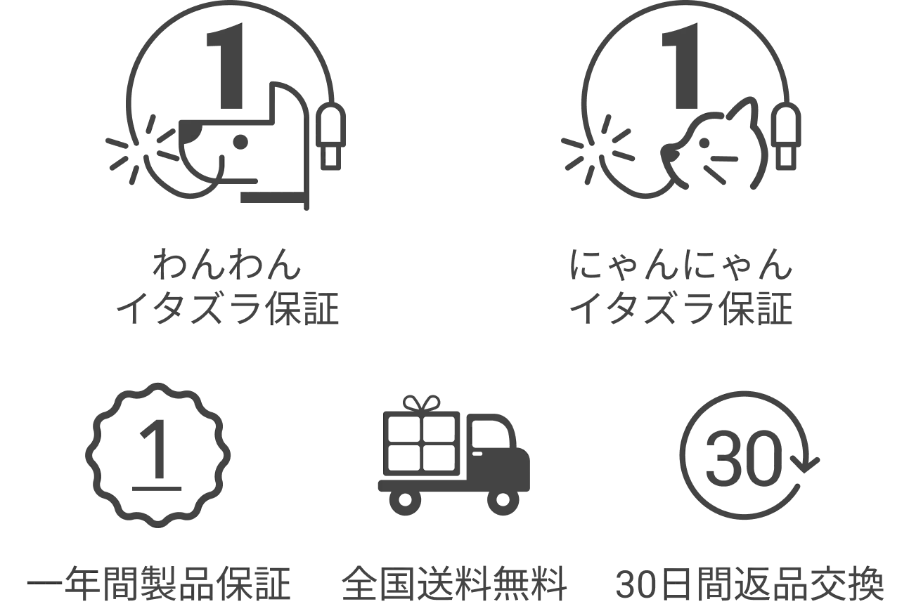 保証.png