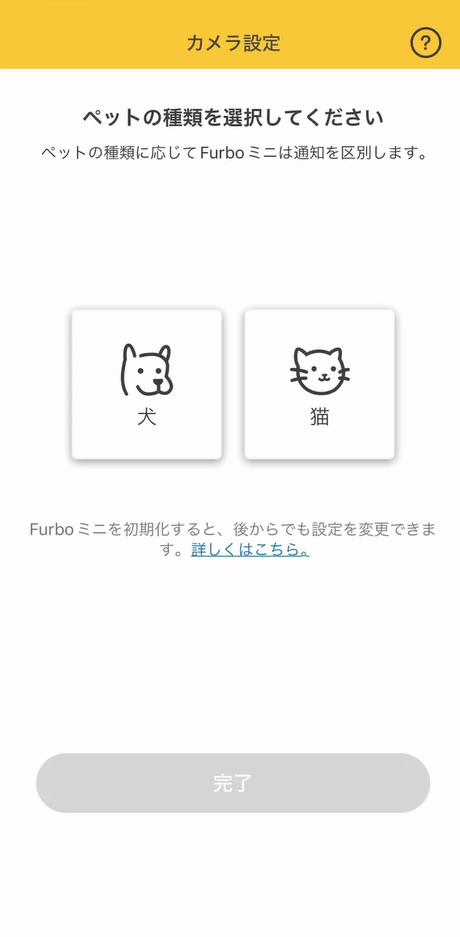 setup mini dog or cat.png