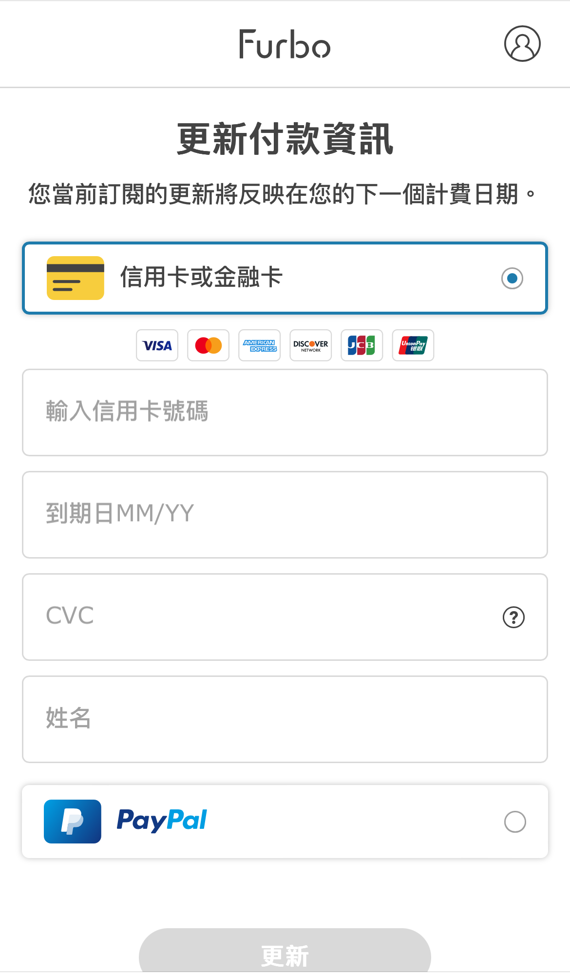 信用卡或金融卡.png