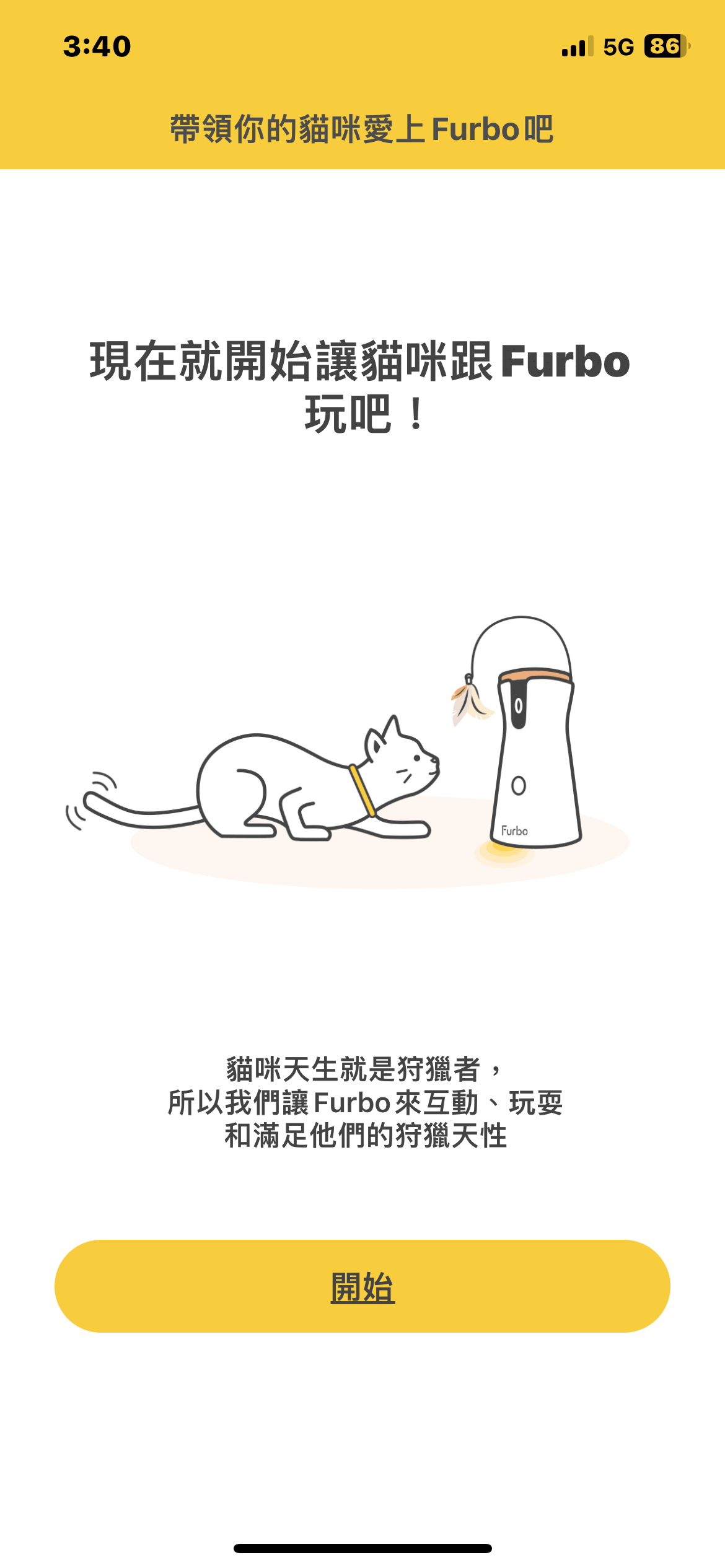 Setup完成丟零食圖.gif