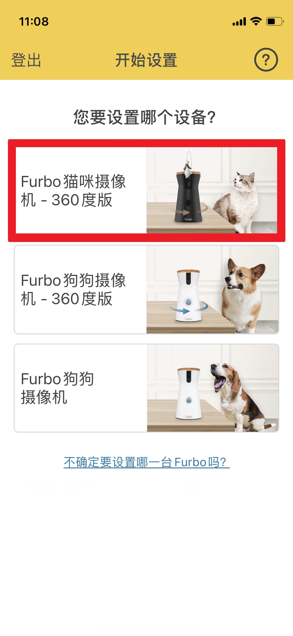 选择设备猫咪.jpg
