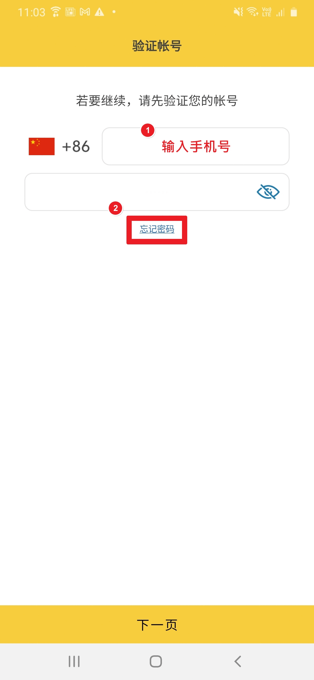 CN 登出状态更换密码.gif