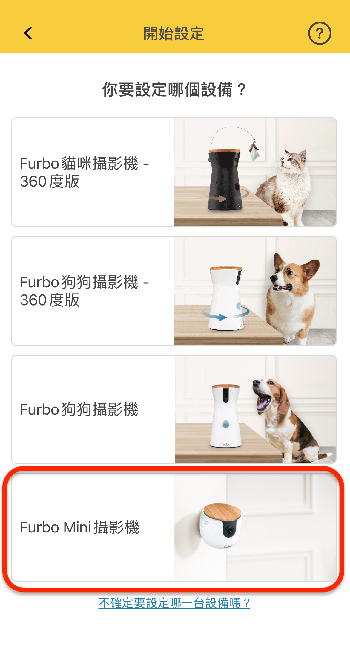TW Mini 初始設定.PNG