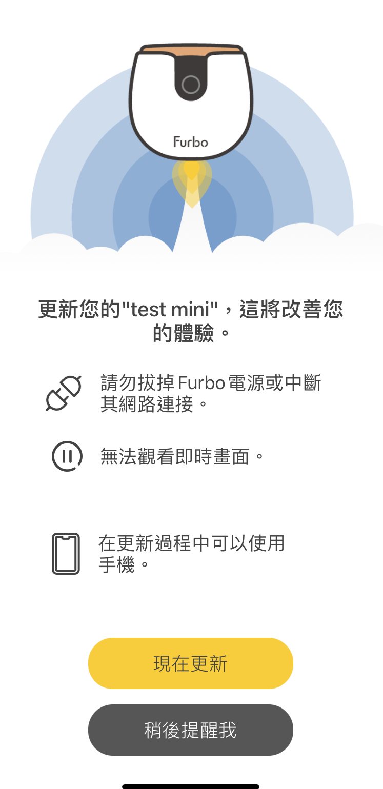 TW Mini 韌體更新.png