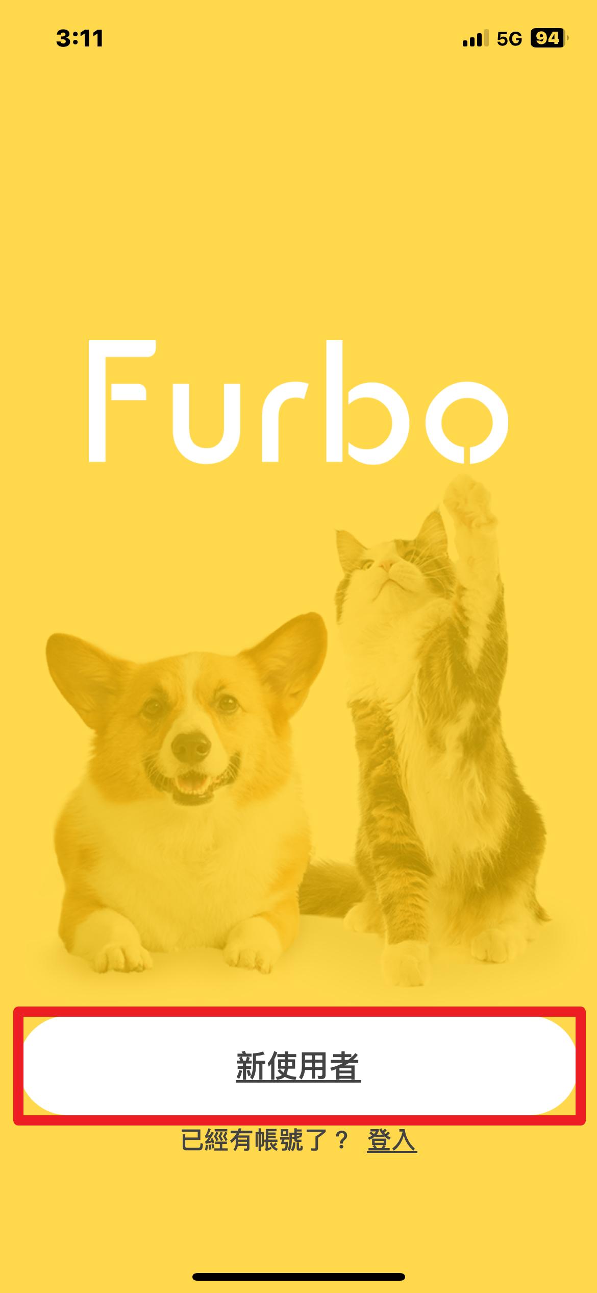 登入-新使用者.png