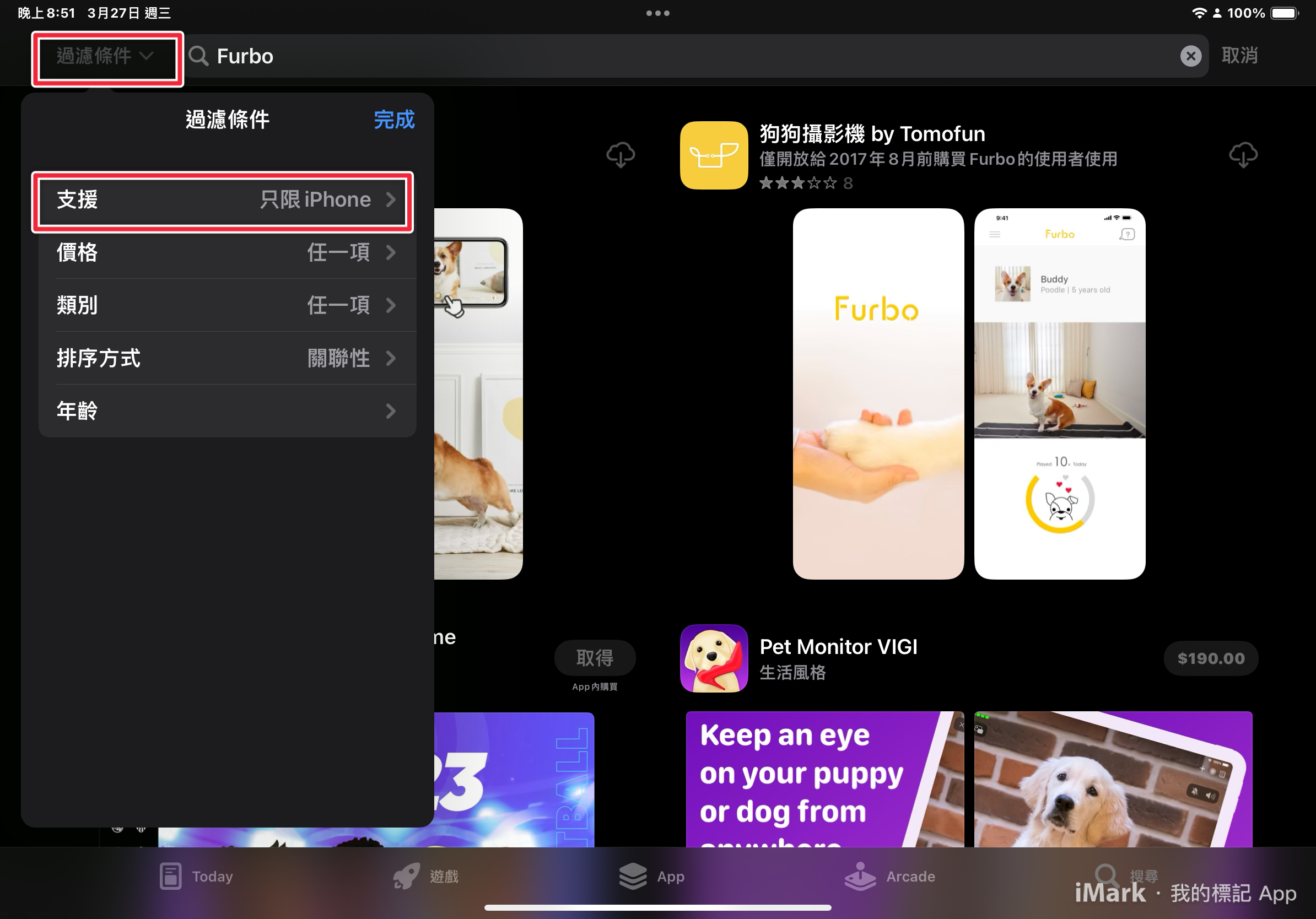 Ipad下載方式.png