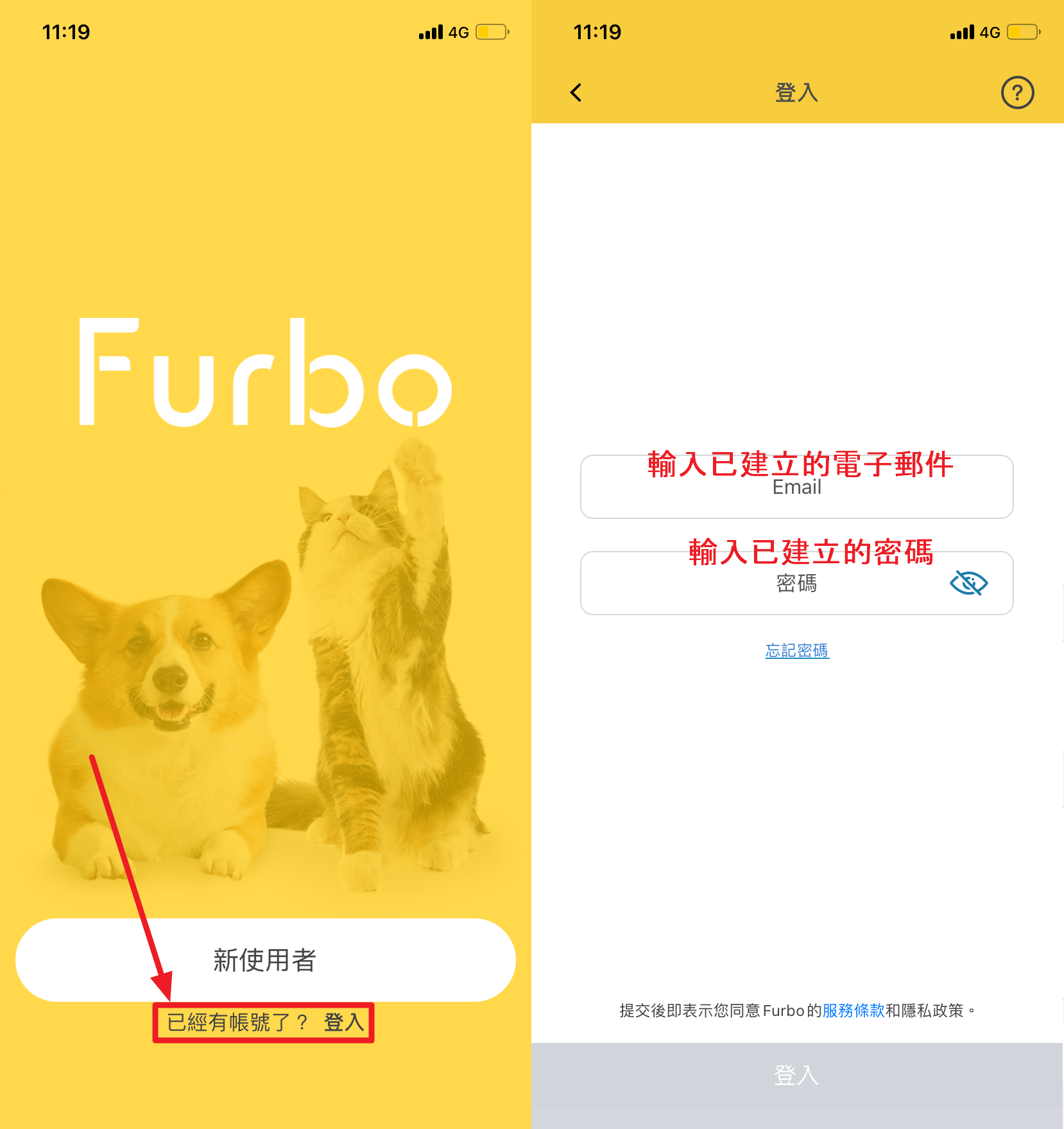TW有帳號的登入.gif