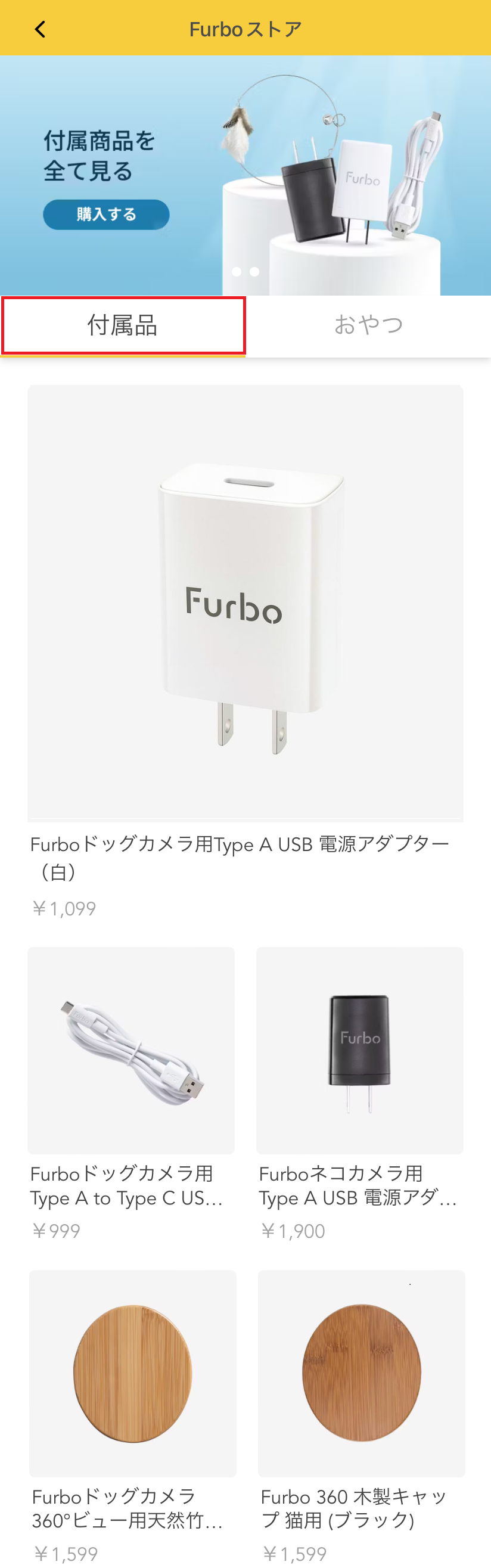 Furbo store-accessory.PNG
