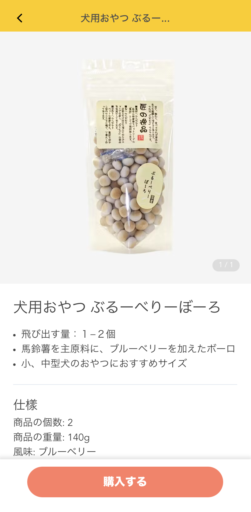 Furbo store-treat2.PNG