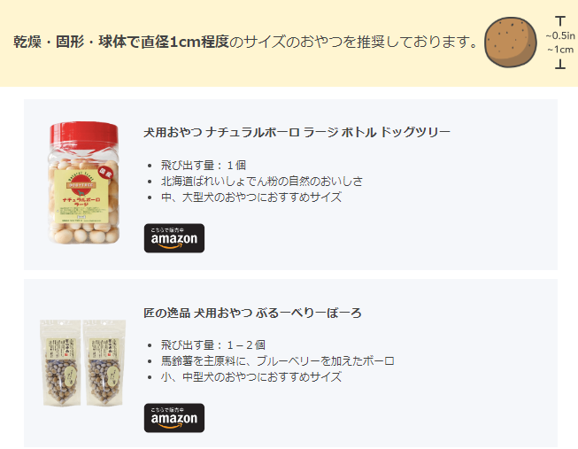 JP recommanded treat.png