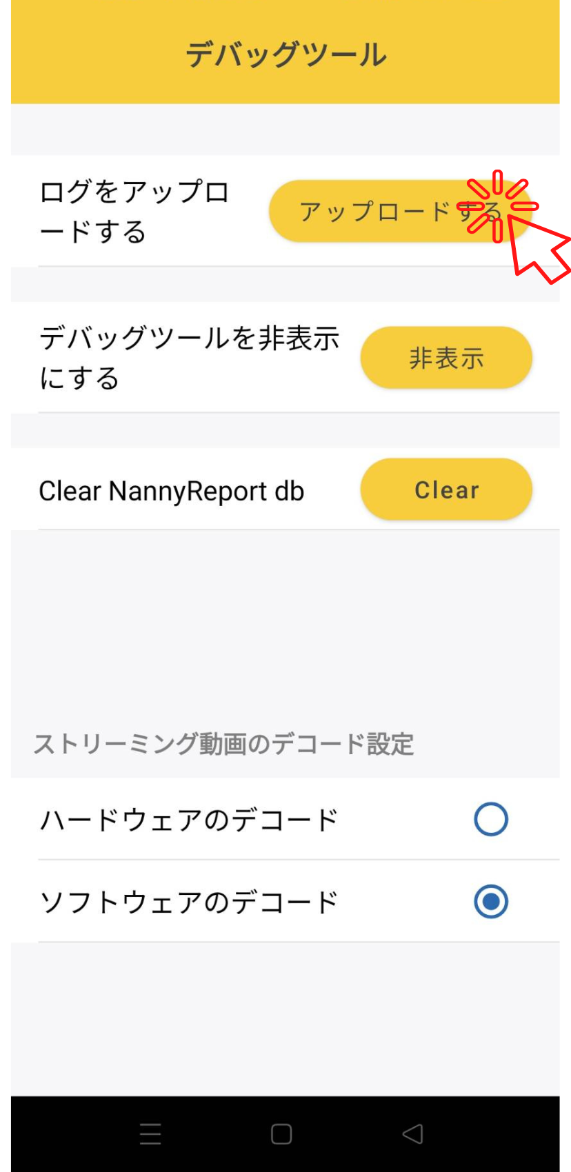 debug android.png
