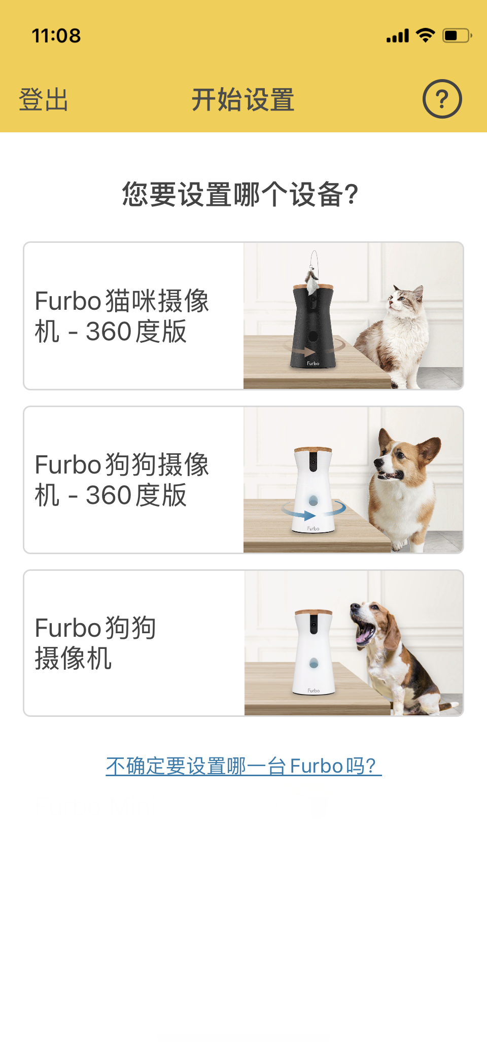 选择设备底图.PNG