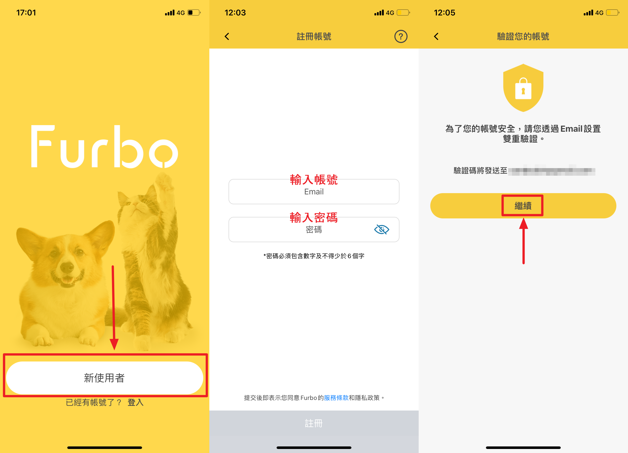 TW新登入雙重驗證 1-3.png