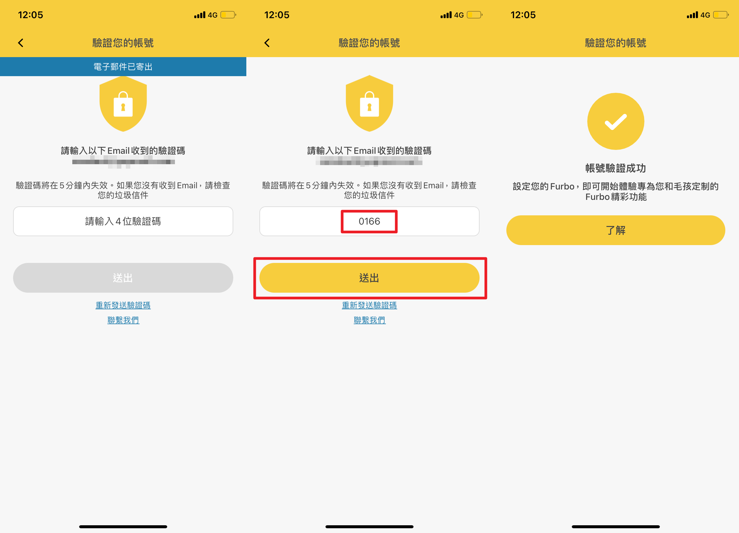 TW新登入雙重驗證 4-6.png