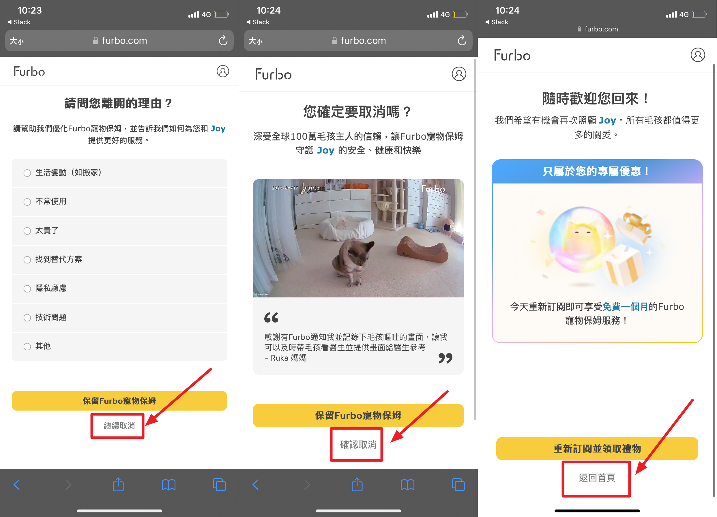 如何取消 Furbo 寵物保姆服務_2.png