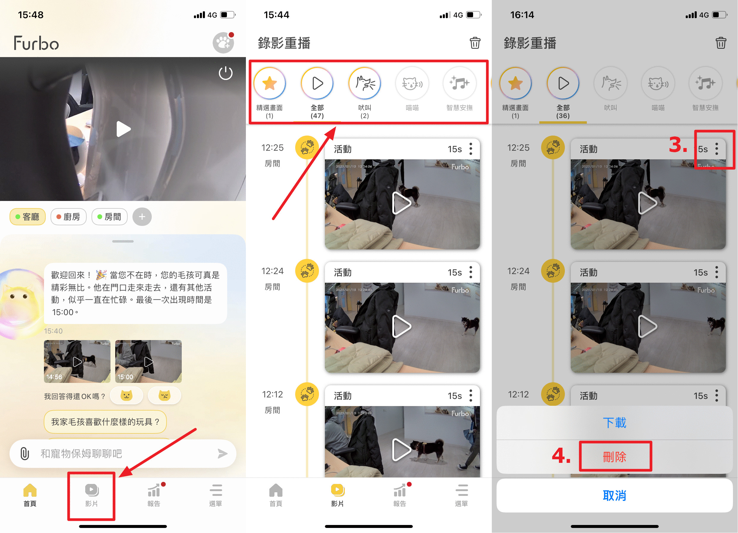 刪除錄影重播影片特定單一影片_Ａ. 從事件列表.png