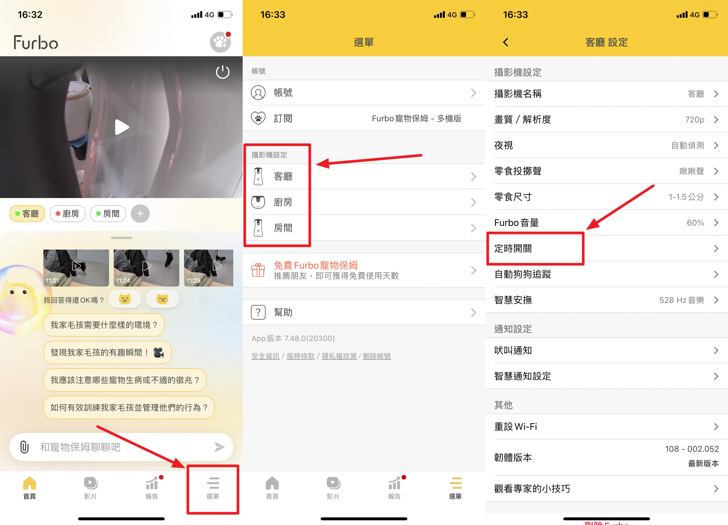 定時開關1.png