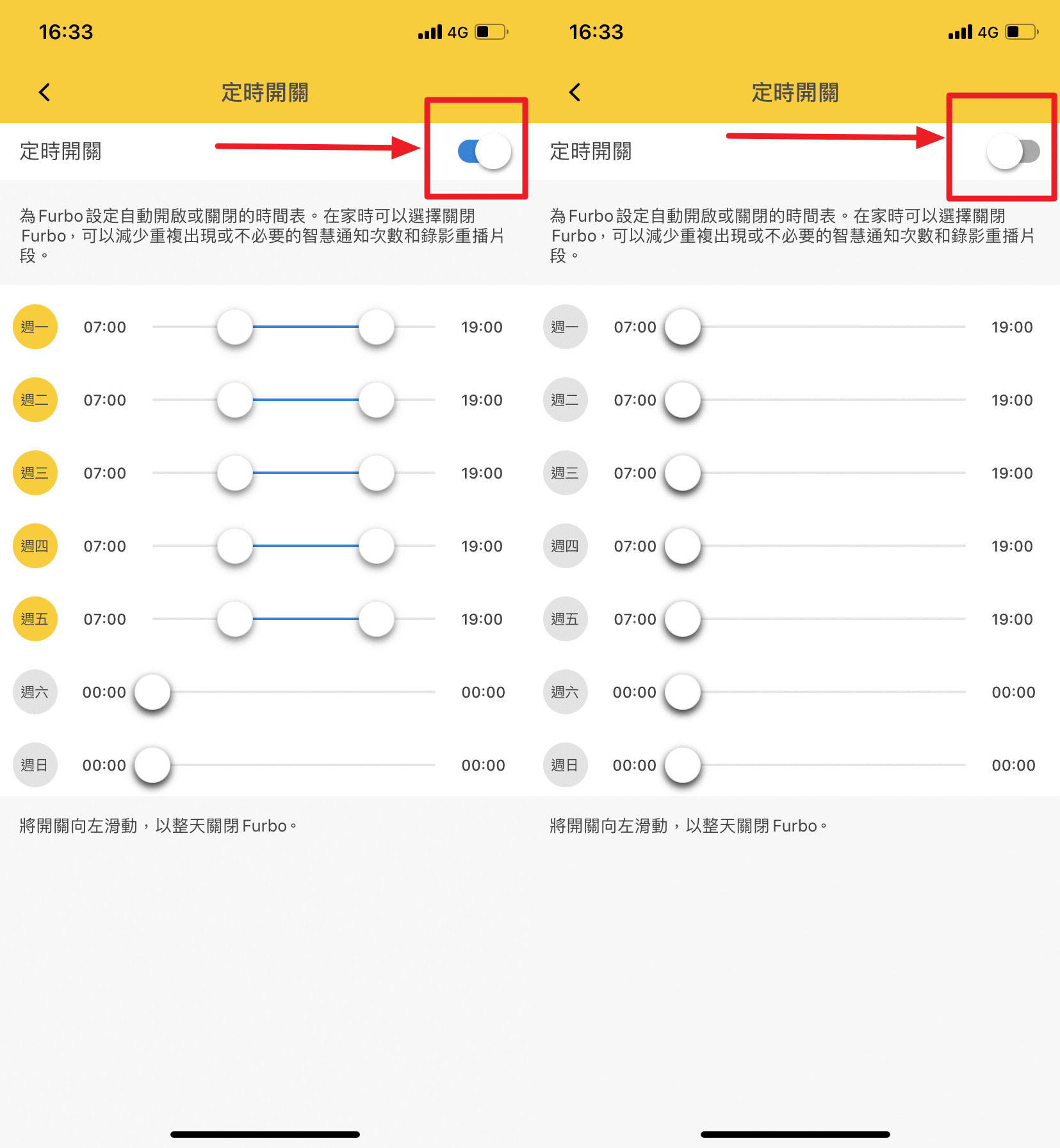 定時開關2.png