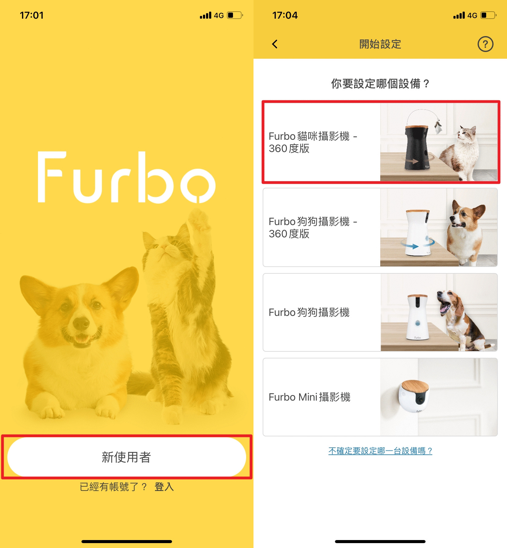 如何安裝 Furbo_我尚未註冊過 Furbo 帳號.png