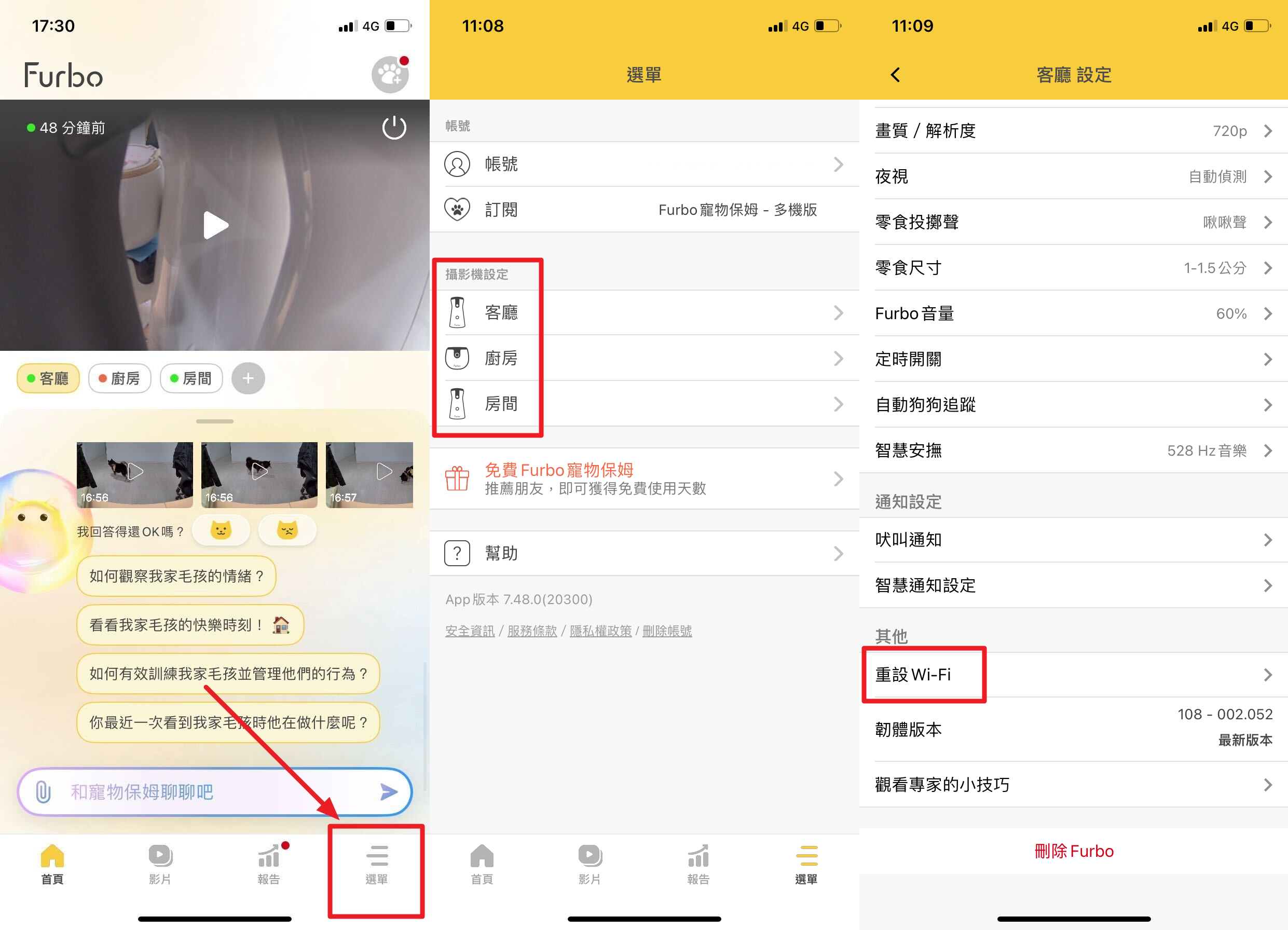 如何重設 Wi-Fi.png