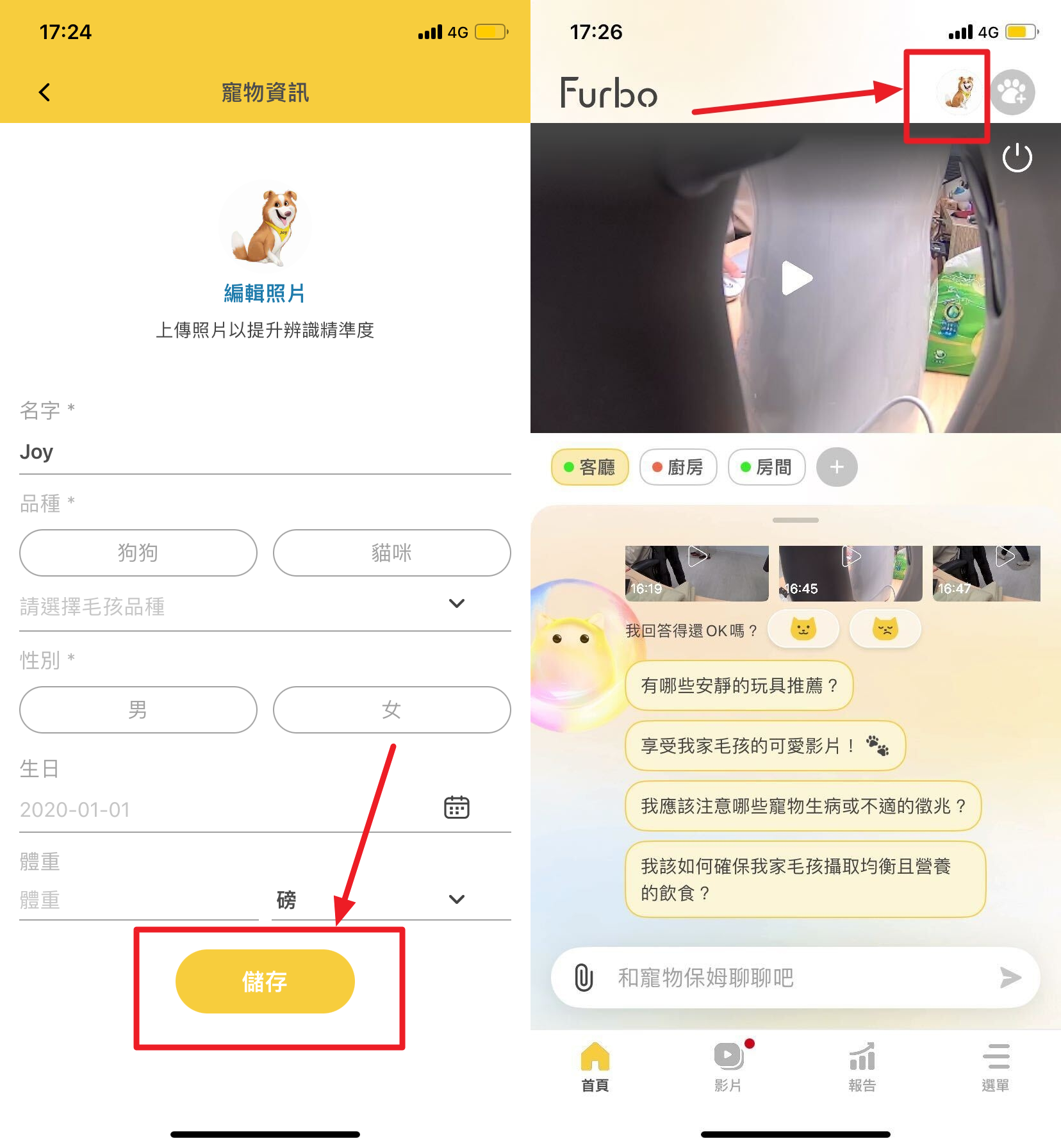寵物資訊設定2.png