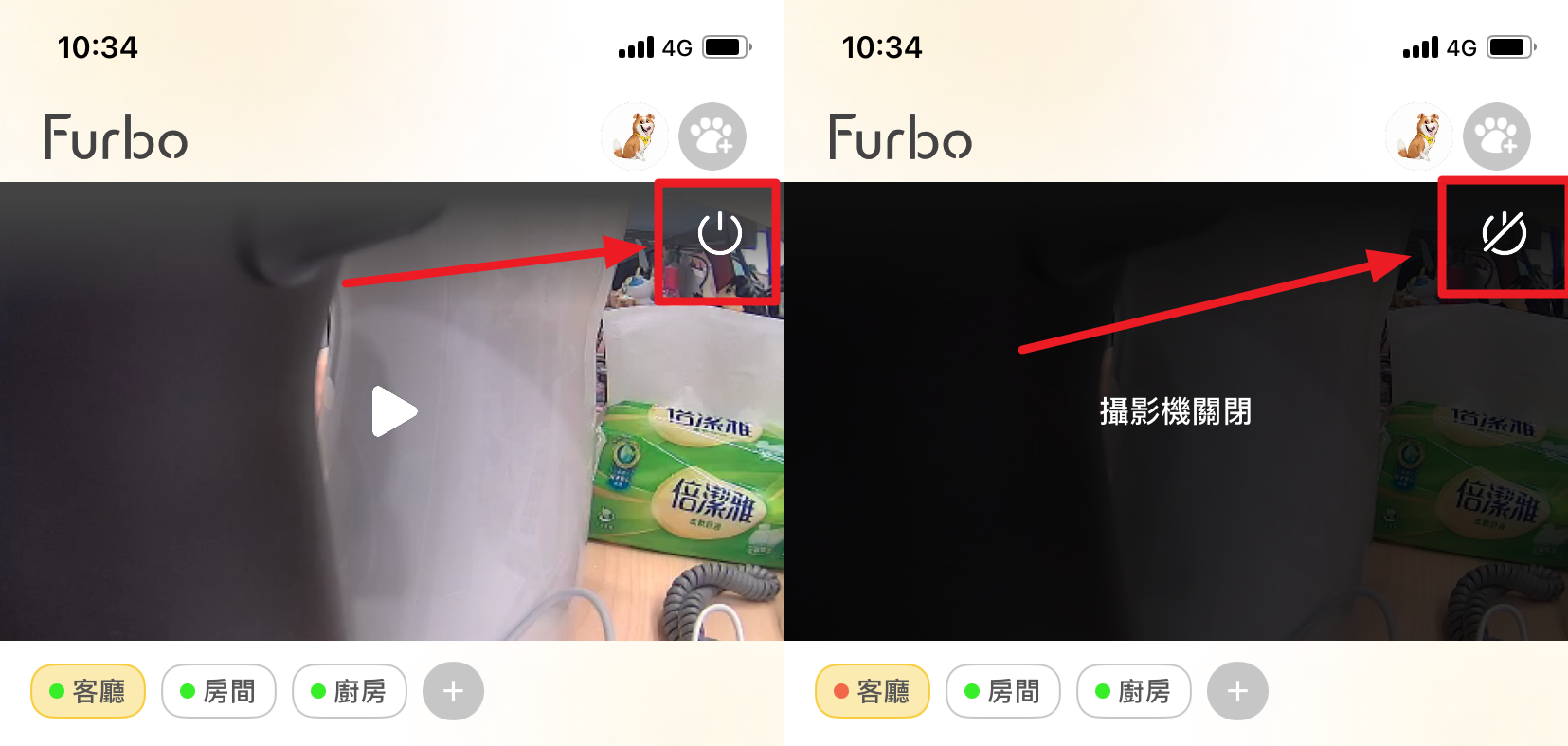 手動開關 Furbo 鏡頭.png