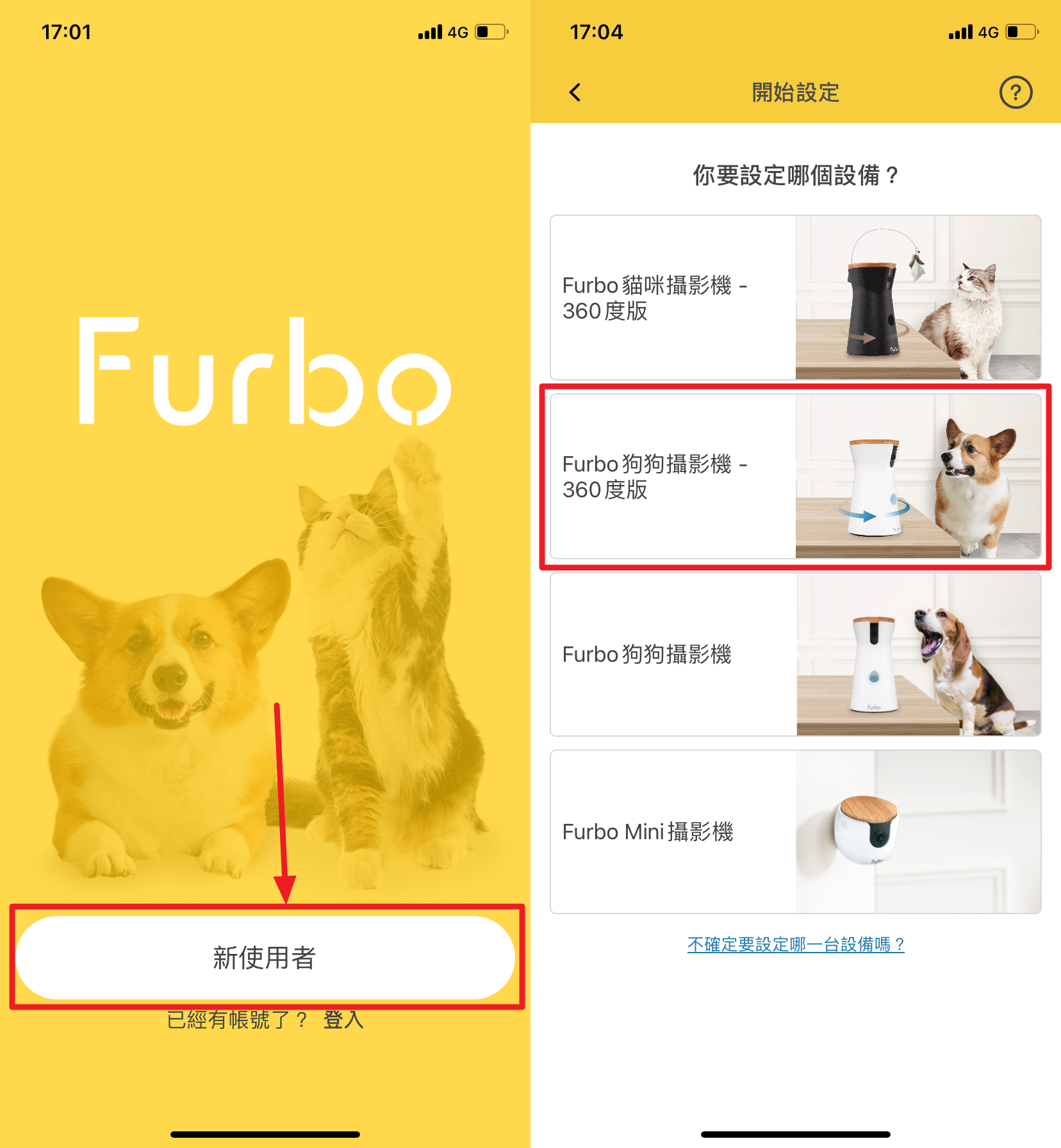 如何安裝 Furbo_我尚未註冊過 Furbo 帳號.png