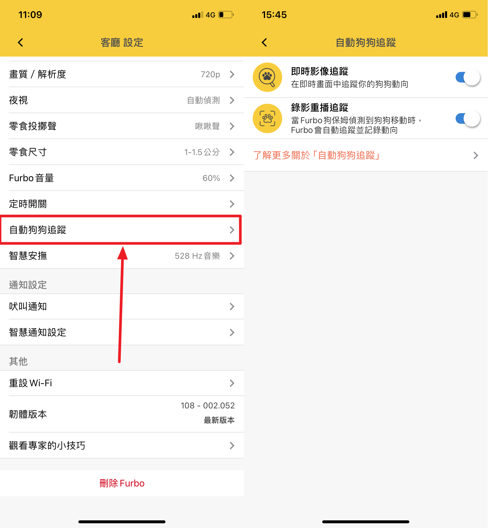 自動狗狗追蹤2.png
