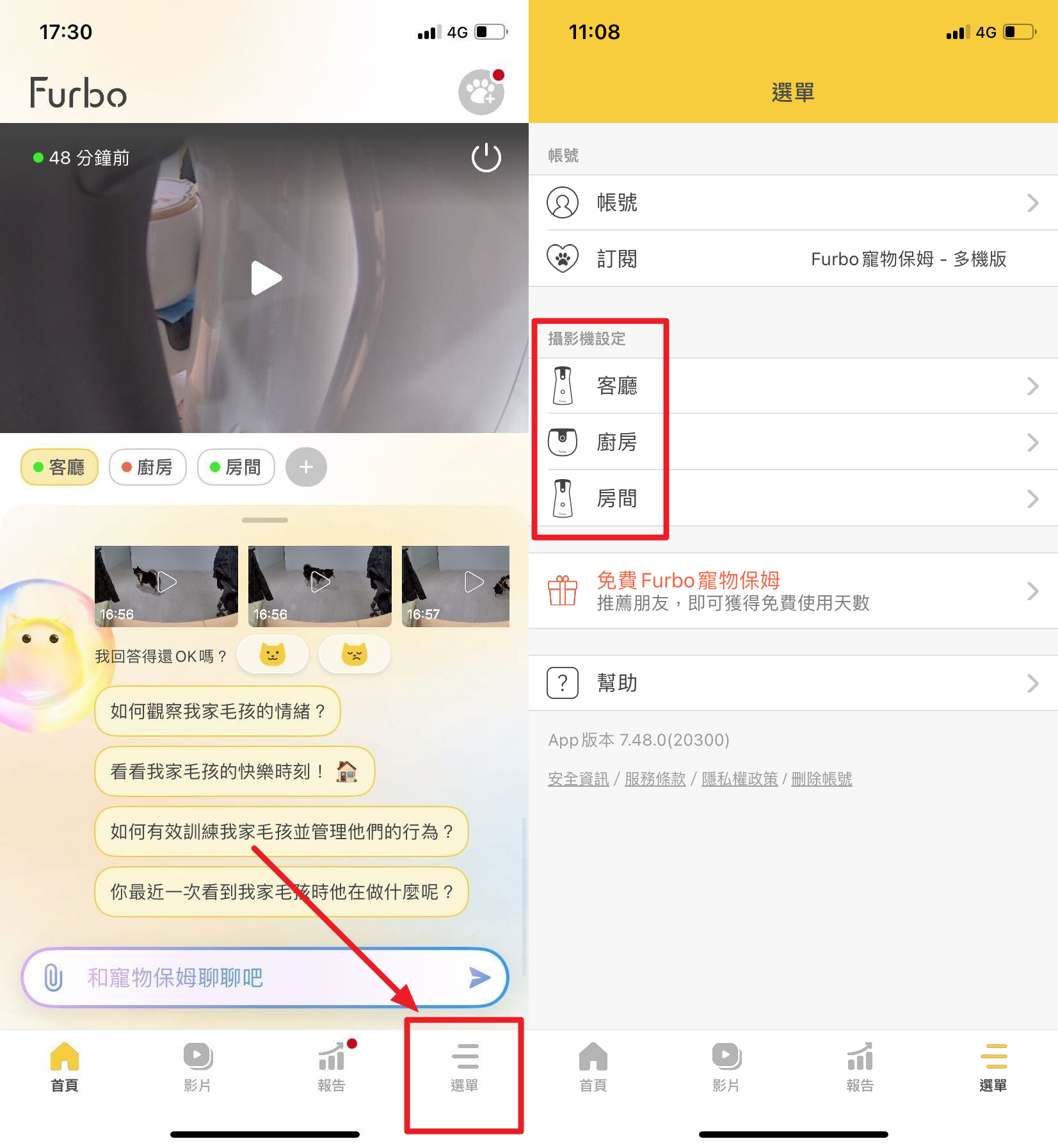 錄影重播追蹤1.png