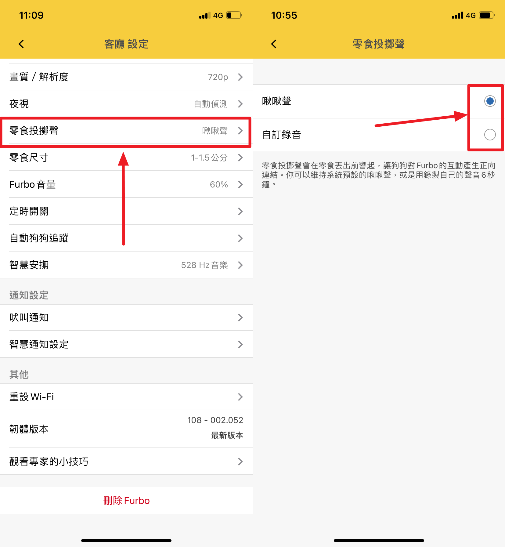 設定零食投擲聲2.png