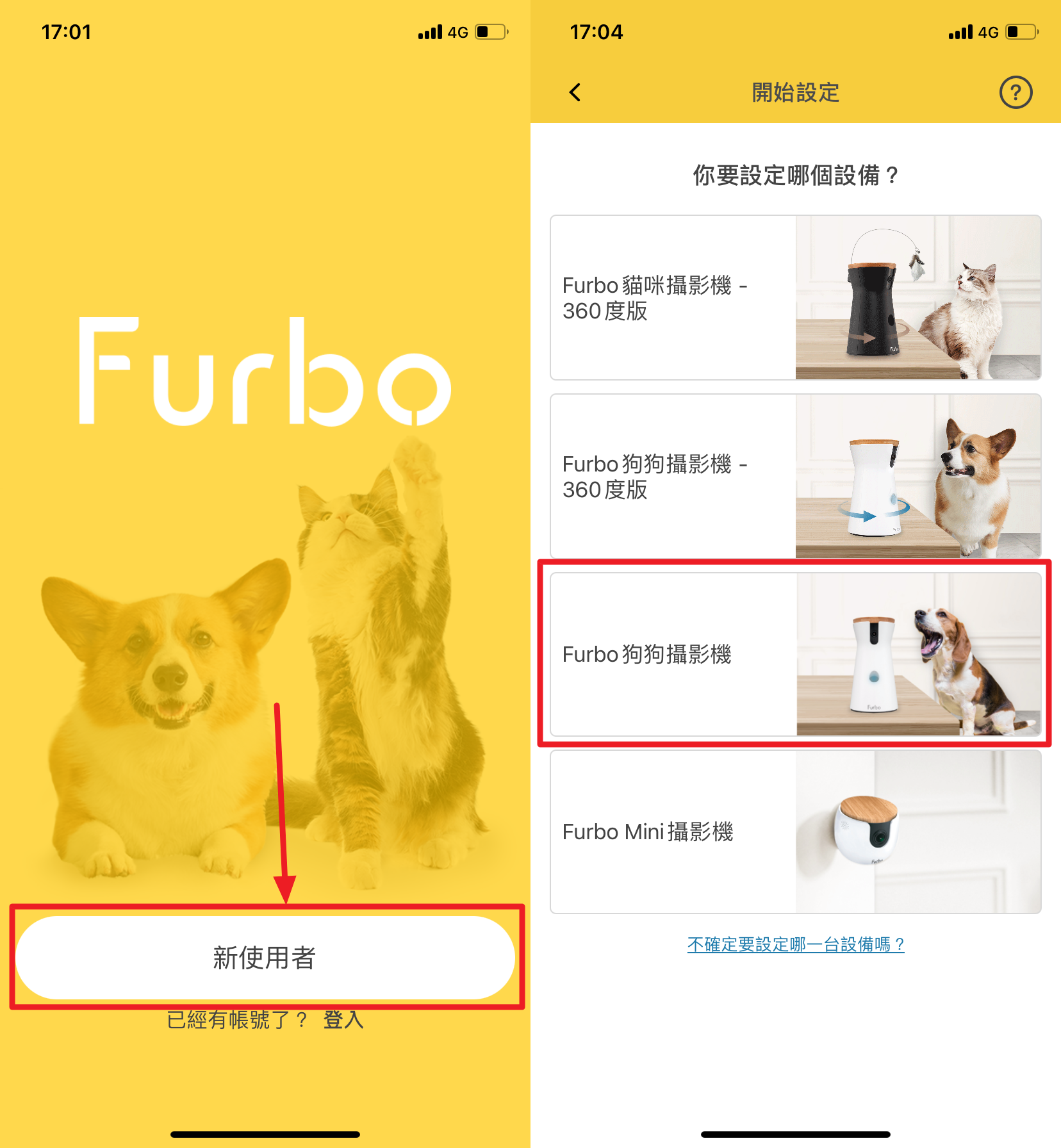 如何安裝 Furbo_我尚未註冊過 Furbo 帳號.png