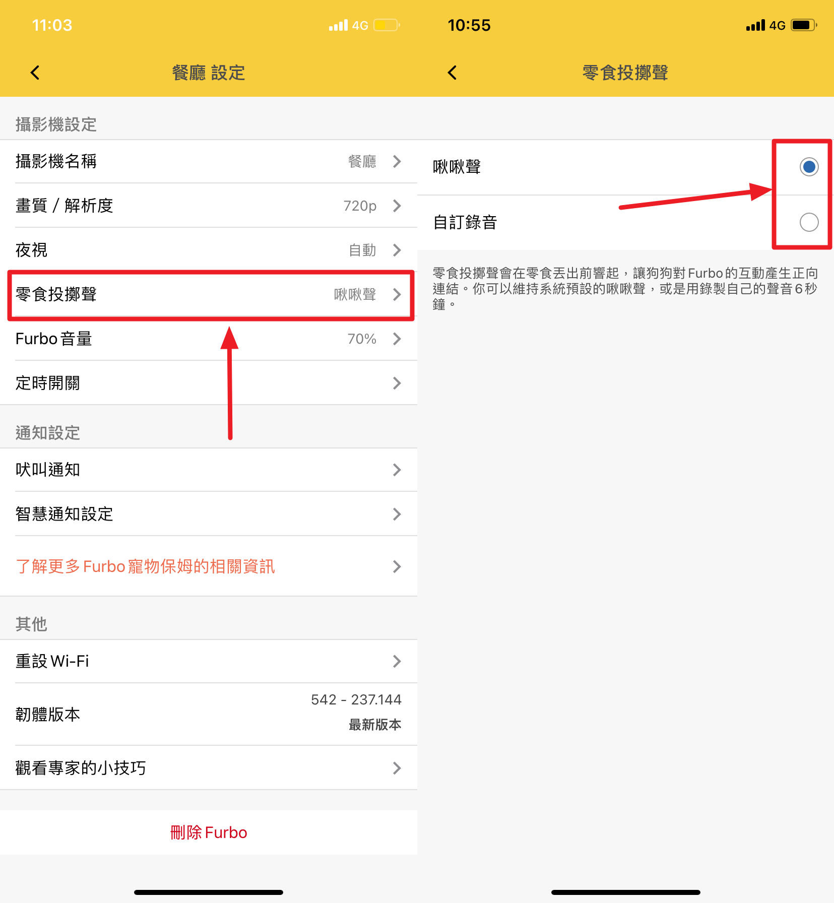 設定零食投擲聲2.png