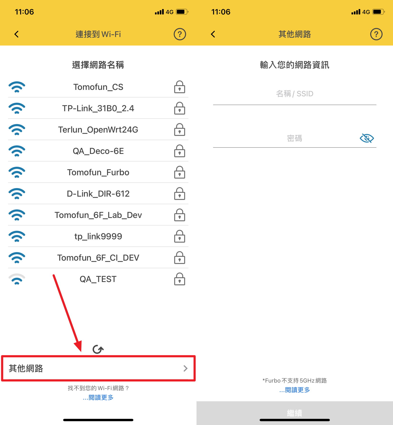 Wi-Fi 清單中沒有顯示網路名稱.png