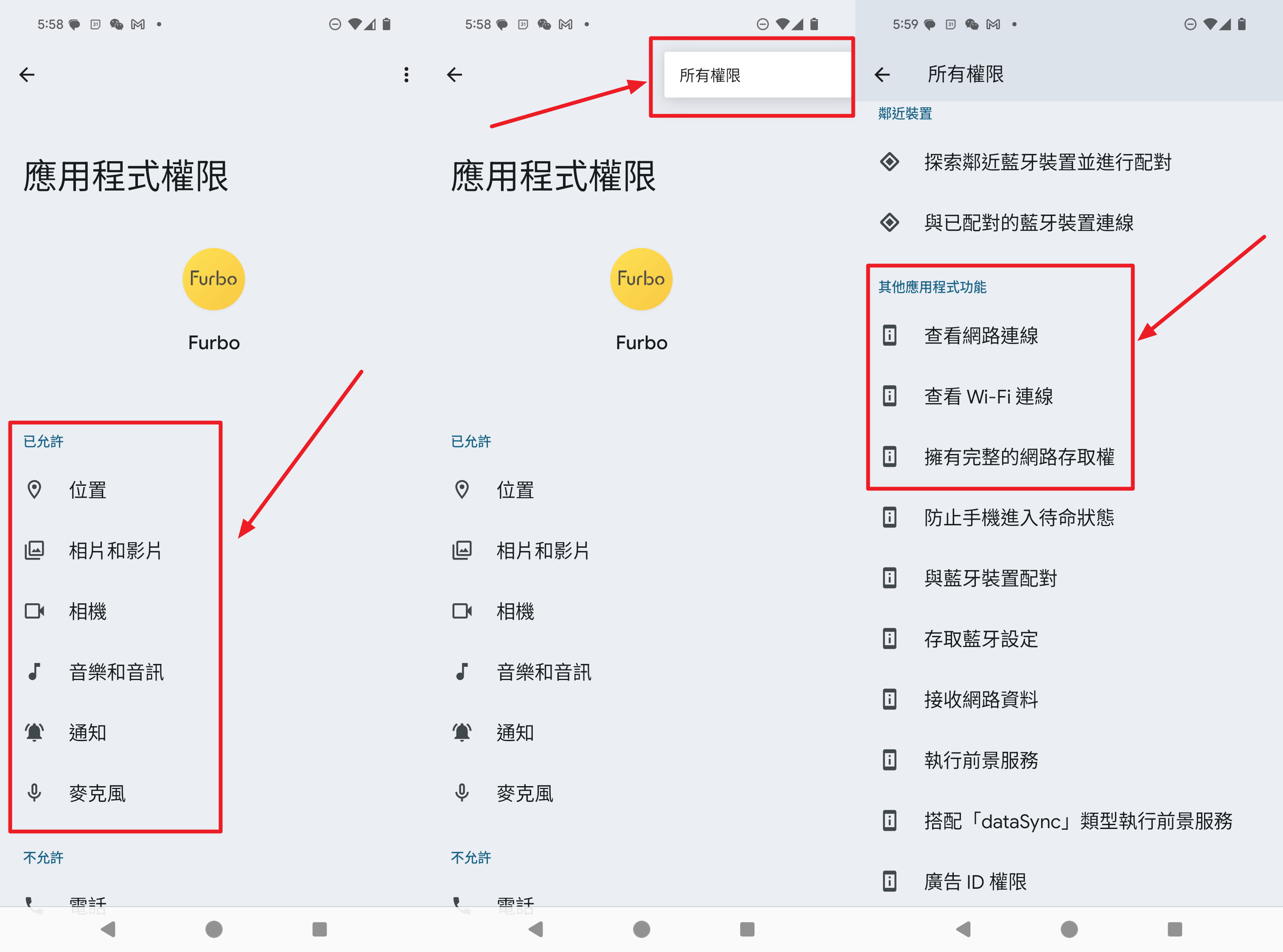 手機設定允許 Furbo 取用項目_Android 2.png