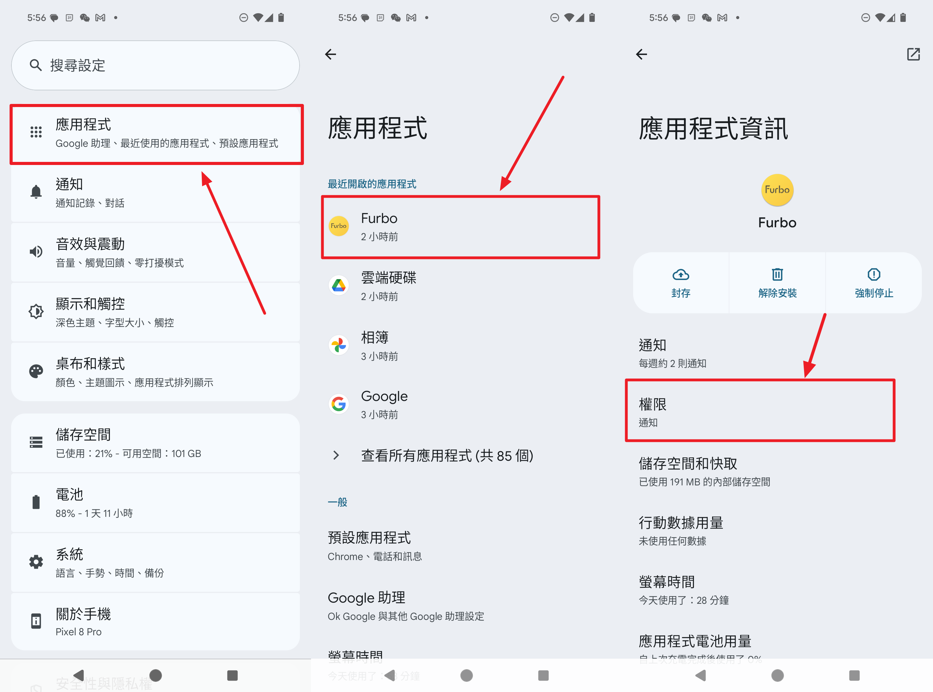 手機設定允許 Furbo 取用項目_Android 1.png