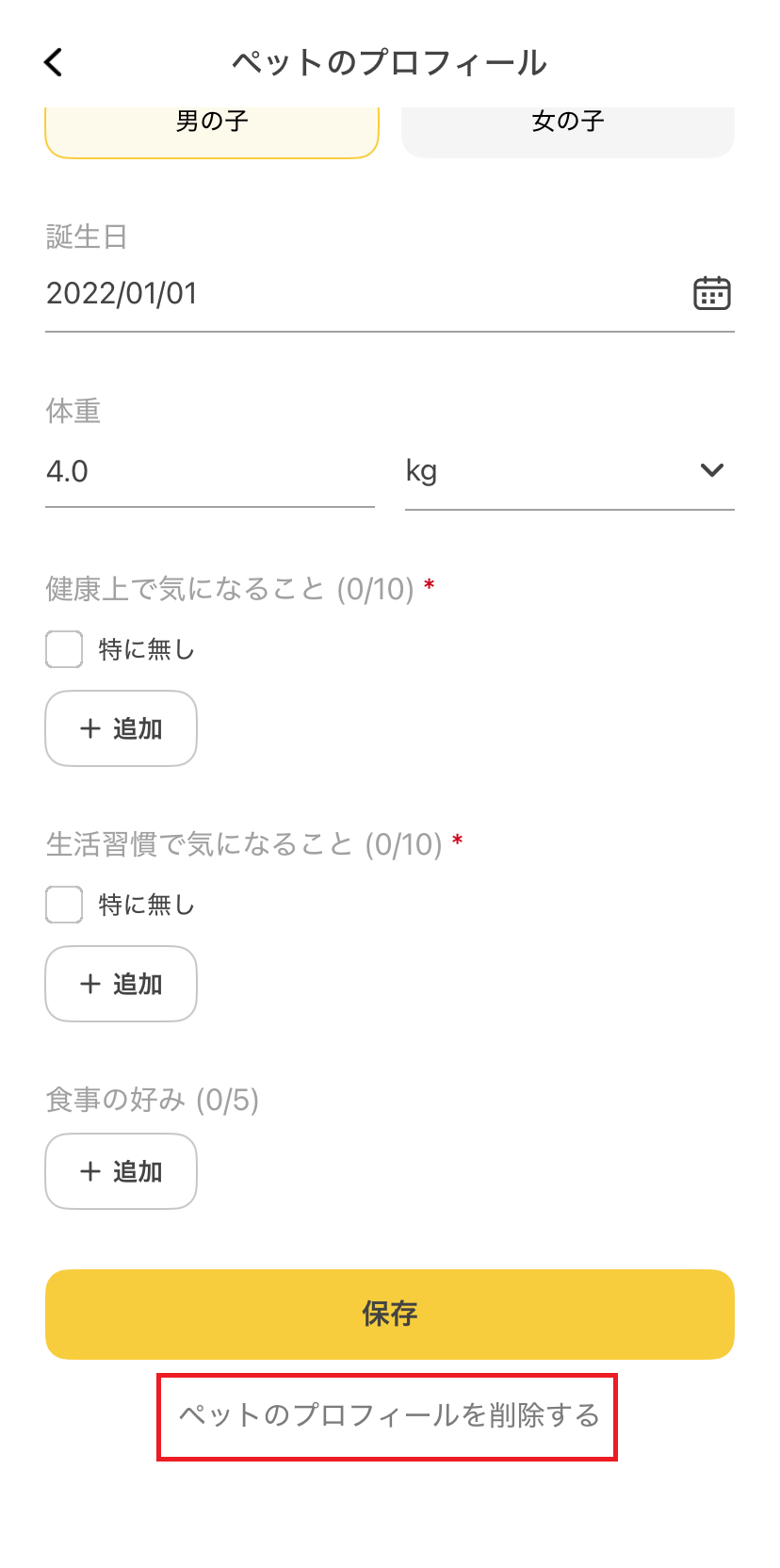 delete profile(JP).png