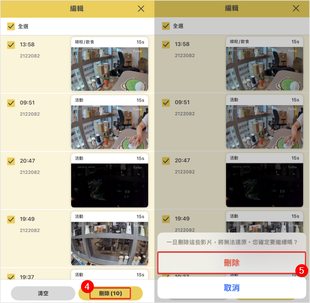 刪除錄影重播影片_批量處理1.png