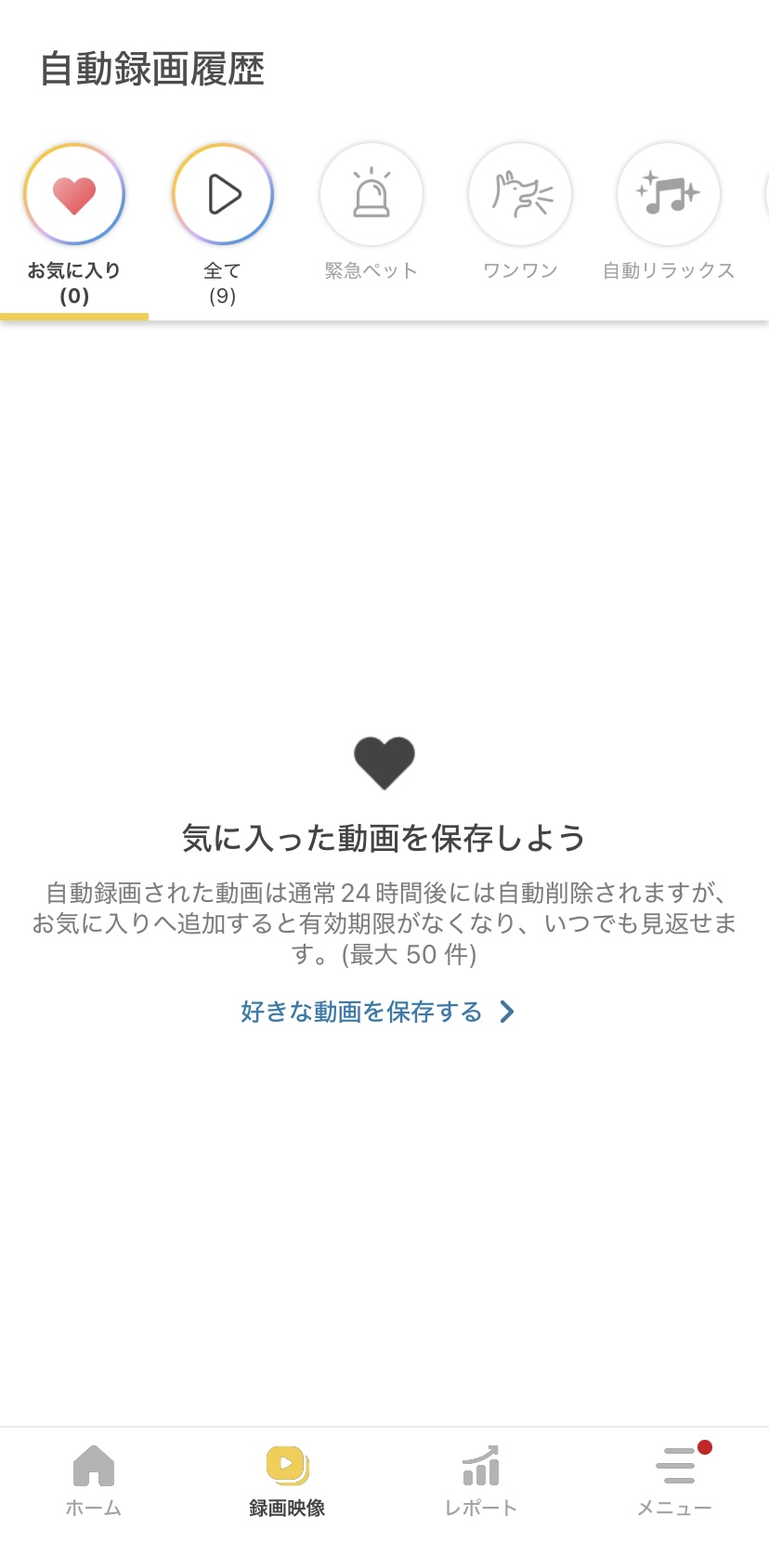 start to save favorit video.jpg