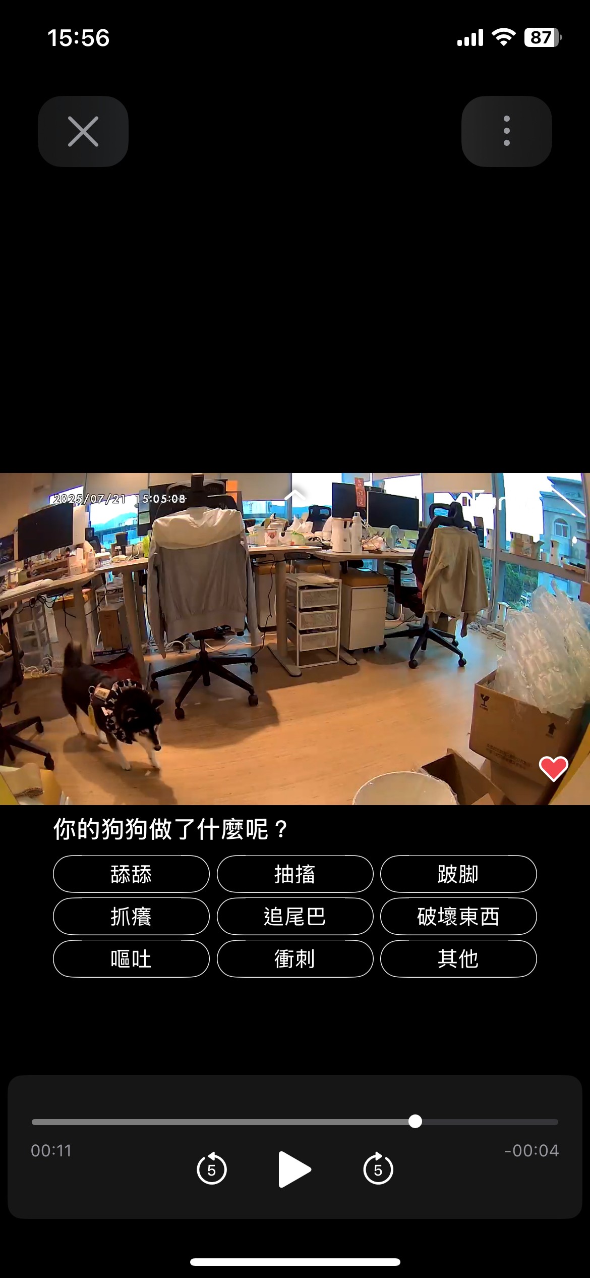 收藏錄影重播影片_點進影片收藏我的最愛.jpg